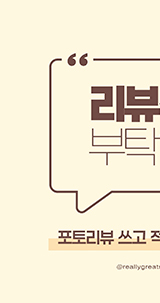 리뷰