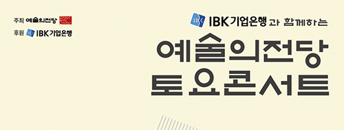 음악회