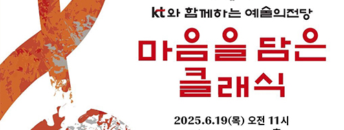 음악회