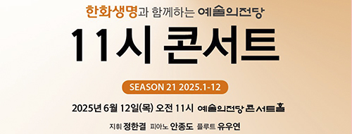 음악회