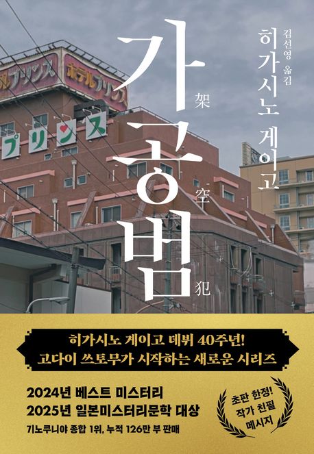 첫 여름, 완주 책표지