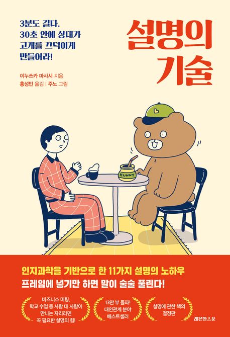 설명의 기술