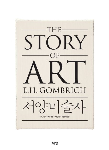 서양미술사